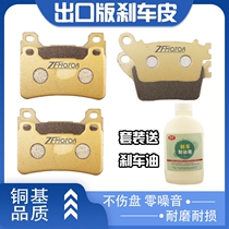 Suitable for Honda F5 CBR1000 06 07 08 09 10 11 12 13 Front and rear brake pads brake pads brake pads brake pads brake pads brake pads brake pads brake pads Brake pads Brake pads Brake pads Brake pads