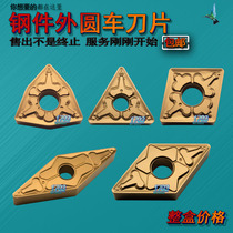 CNC blade cylindrical turning tool WNMG080408-TM TNMG160408 peach-shaped triangular diamond-shaped steel parts