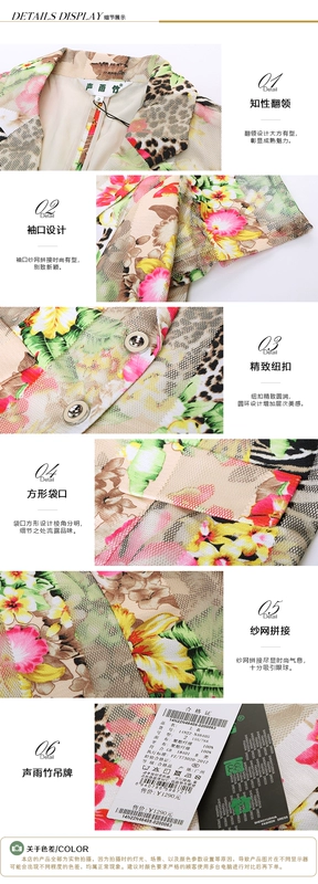 Shengyuzhu dành cho phụ nữ Quầy hàng mùa xuân Sản phẩm mới thời trang một mảnh Ve áo họa tiết da báo Ngắn tay áo khoác mỏng - Áo khoác ngắn