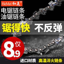 Gasoline Saw Chains 18 20 Inlet Electric Chainsaw Chainsaw 16 Home General Electric Saw Chainsaw Guide Plate