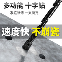 Tile drill bit four-blade cross Glass all ceramic ceramic hole opener 6mm8mm super hard alloy electric drill special punching