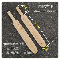 Dodowood 50 - 80 cm sword - shaped paddle solid wood paddle childrens kindergarten performing prop paddle pulp