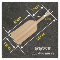 Dodowood 0 4 - 1 m single hand paddle tire tire tire paddle solid paddle plate can be customized