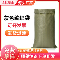 Gray green woven bag wholesale sack movement express bag logistics packaging bag bag bag