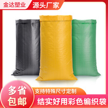 Woven bag bright yellow Taobao green bag black package bag moving bag snake leather bag express bag