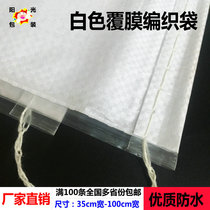 High quality white coated woven bag plastic snakeskin bag double waterproof and moisture-proof bag moving bag