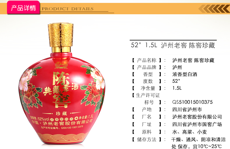 三斤1500ml泸州老窖52度礼盒装白酒陈窖典藏老酒珍藏浓香型坛装酒