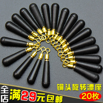 Copper head rotating floating floating base active floating base anti-knotting and anti-winding floating base universal turning ring fishing gadget