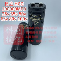 100000MFD35v audio power amplifier capacitive Hitachi HCG original loading filtering inverter large capacity 100000uf