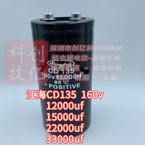 160v15000uf river frequency conversion 12000uf22000uf33000uf filtering capacitive DC inverter