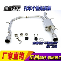 Mazda 3 M3 Xingcheng Boyue Borui Yihu Tiida Swift Double valve exhaust pipe modification