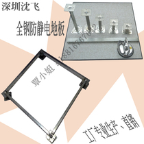 School all-steel elevated machine room floor Shen Fei anti-static floor monitoring room anti-static floor 600600