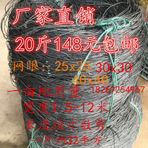 Passion fruit net Passion fruit rack special climbing rattan net Climbing net scaffolding net The amount of an acre of land is 20 pounds