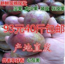 Guangxi fresh passion fruit secondary fruit flower skin fruit wrinkled skin fruit 40 kg 93 yuan milk tea shop dedicated