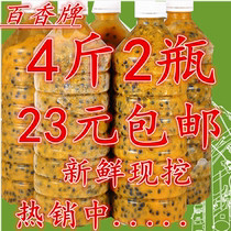 Guangxi freshly dug passion fruit meat passion fruit sauce puree passion fruit juice milk tea shop special 4 pounds