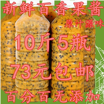 Guangxi Fresh Thyme Jam Thyme Pulp Pepsi Fruit Jam Frozen Bagel Fruit Juice Raw Berries Silian 10 catty