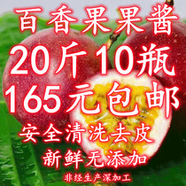 Passion fruit puree Passion fruit sauce Pure flesh Fresh passion fruit juice Concentrated juice No added milk tea shop special