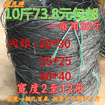 Thyme Hitchhiking Special Climbing Vine Net Cultivation Legume Beans Melon Fruit Gardening Supplies Scaffolding Web 10 Cati