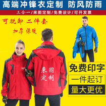 Outdoor Thickening Warm Mountaineering Wear jacket for men and women three-in-one lovers Assault Clothing Custom Work Clothes Enterprise LOGO