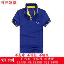 POLO shirt customised workwear embroidery Inlogo summer t-shirt short sleeve set for corporate advertising Shirt DIY culture shirt