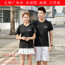 Summer mens T-shirt custom advertising shirt printing LOGO custom corporate event T-shirt DIY team class clothing embroidery