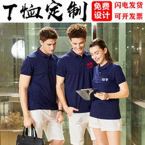 Short-sleeved group overalls custom t-shirts polo shirts logo printing embroidery clothes binding advertising cultural shirts