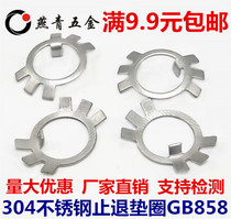 304 stainless steel round nut stop washer GB858 stop retaining ring M68M72M75M76M80-M100