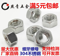 304 stainless steel fine tooth nut fine tooth nut M8M10M12M14M16M18M20M24*1 5-24*2