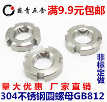 304 stainless steel slotted round nut four-groove nut round nut GB812 M64M68M80-M200