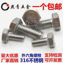 16mm 18mm 20 mm316 stainless steel hex bolts hex socket screws 18*30-40-50-150