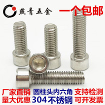 M1 6 M2 5mm304 stainless steel cylindrical head hexagon socket screw bolt Cup head screw * 3-18