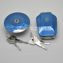 Suitable for motorcycle accessories Yamaha JYM125 Tian Halberd Jinbao Tianjian YBR fuel tank cover Fuel tank lock