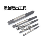 Eagle seal screw wire taking tool Broken head screw extractor Car electric car motorcycle repair tool