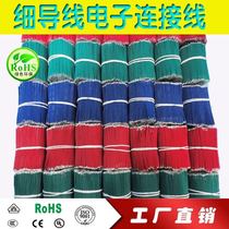 High temperature silicone wire UL3239#24 short wire various lengths two ends environmentally friendly dip tin wire LED connection wire