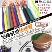 Heat shrinkable tube 0 6mm-25mm transparent color environmentally friendly halogen-free flame retardant heat shrinkable sleeve plastic telescopic tube
