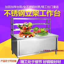 Stainless steel sliding door workbench Kitchen operation special chopping board cutting table countertop home commercial locker