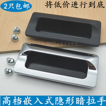 Embedded sheet metal cabinet door handle Invisible dark handle Drawer door Embedded sliding door Electric cabinet handle Tatami