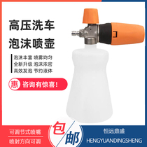 NVIXS car wash jet pot pakettle foam special mouth high pressure water gun head household car washing machine conversion joint