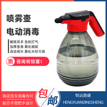 Electric watering film pot spray bottle for pot spray equipment for disinfection dedicated water kettle