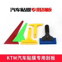 KTM Car Cling Film Tool Alloy Handle Bull Gluten Squeegee Hard Adhesive Tape Catch-up water scraping version Long handle Bull Fascia Big Squeegee