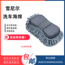 Car wash gloves Cheniel without hurting car paint coral worm rubbing cloth thickness-wiped sponge towel car washing tools