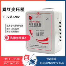 Shun Red Transformer Taiwan Japan American Voltage Converter 3000W110V to 220V