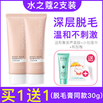 The waters carno hair cream female special does not permanently go to the armpits and the male student is gentle and does not irritate the armband