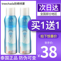 Thailand TREechada whitening sunscreen spray cream TR Super male and female outdoor body moisturizing waterproof spf50