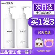 rnw amino acid wash-face cream male and female private deep cleaning shrink pores flagship store official