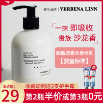 Verbena Linn Body Milk for women Moisturizing Moisturizing Moisturizing peach fragrance Long-lasting fragrance Autumn and winter VL