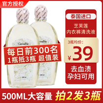 Thai Sesame Lingerie Underwear Wash Liquid Germicidal Sterilised Lady Lady Special Bacteriostatic Laundry Detergent cleaning agent