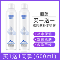 Yileen spray vitriolic water replenishing moisturizing female summer Dying makeup Skin Water Official Makeup Water Ji Lian essence water