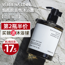 verbena linn shower gel Silver mountain spring Berlin girl black opium shower gel fragrance long-lasting fragrance male