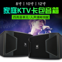 JBL Single 8 Inch 10 Inch 12 Inch Card Bag Speaker Professional Ktv Family Karok Conference Dance Training Speaker